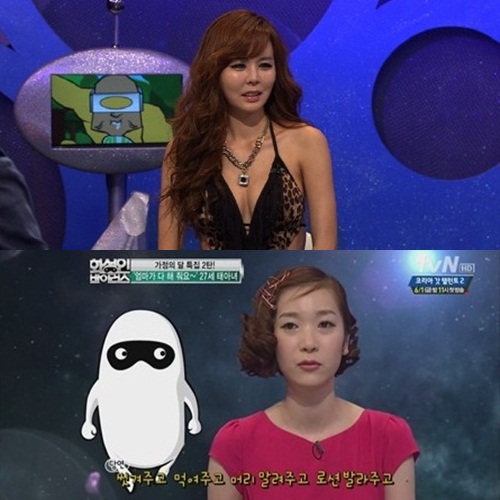 비키니녀(위)와 태아녀 <사진=tvN>