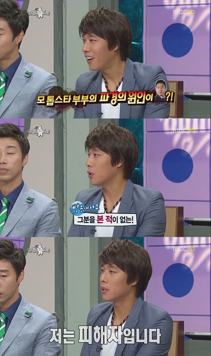 ⓒ사진=MBC '황금어장' 방송캡처