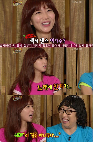 ⓒKBS 해피투게더