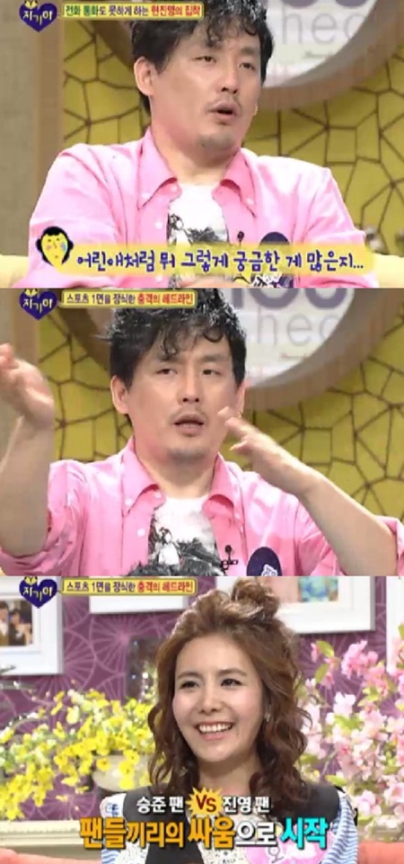 ⓒ사진=자기야 방송화면