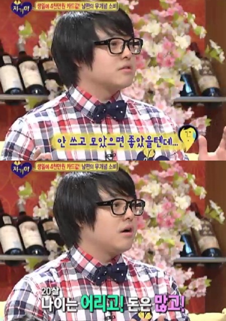 ⓒ사진=자기야 방송화면