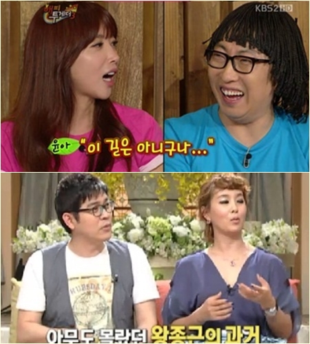 KBS 2TV '해피투게더'(위), SBS '자기야' <사진=방송화면 캡처>
