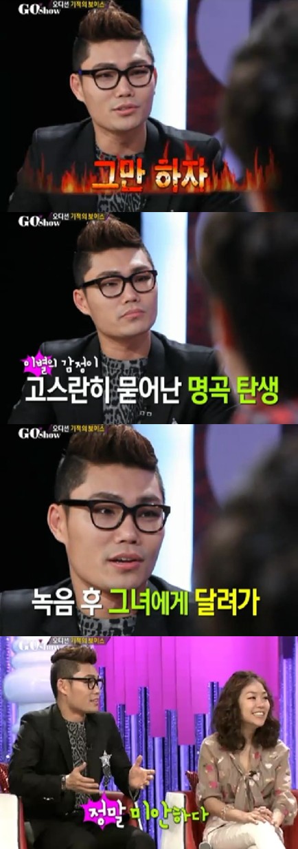 ⓒ사진=SBS '고쇼' 방송캡처