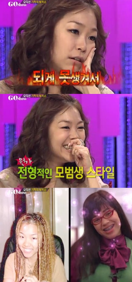 ⓒ사진=SBS '고쇼' 방송캡처