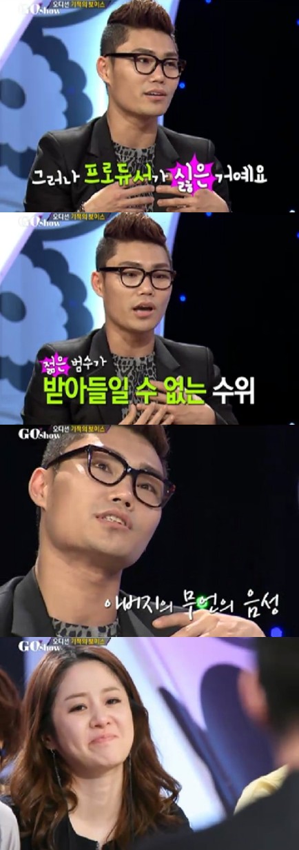 ⓒ사진=SBS '고쇼' 방송캡처
