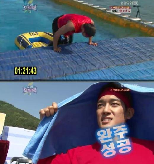 KBS 2TV '출발 드림팀 시즌2' 방송 화면