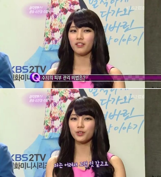 ⓒKBS 2TV '연예가중계' 방송 화면