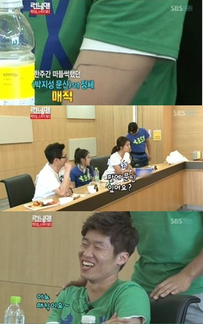 <ⓒSBS '런닝맨' 방송화면>