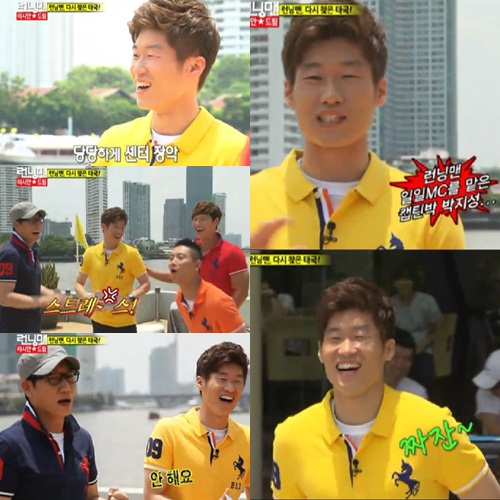 <ⓒSBS \'런닝맨\' 방송화면>