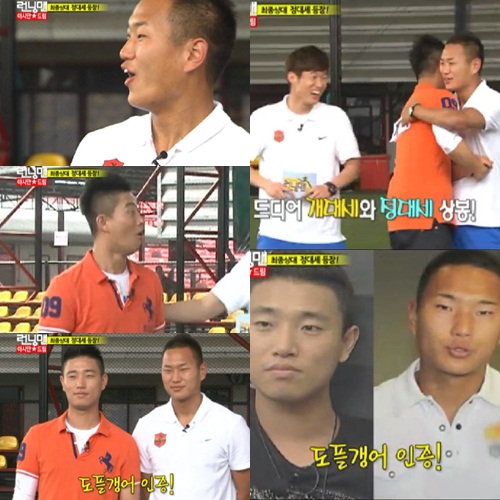 <ⓒSBS '런닝맨' 방송화면>