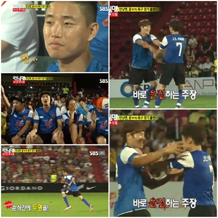 ⓒ사진=런닝맨 방송화면