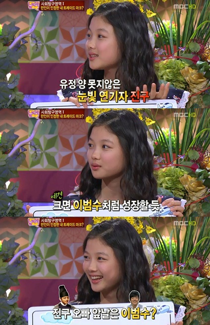 ⓒMBC 놀러와