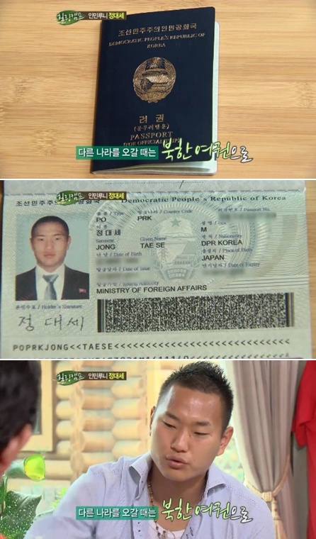 SBS '힐링캠프' 방송 화면