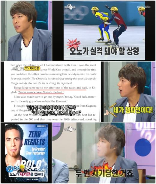 ⓒ방송화면 캡처