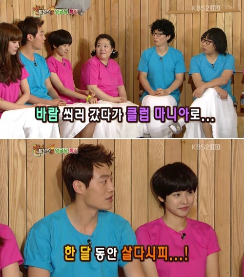 <화면캡처=KBS 2TV '해피투게더 3'>