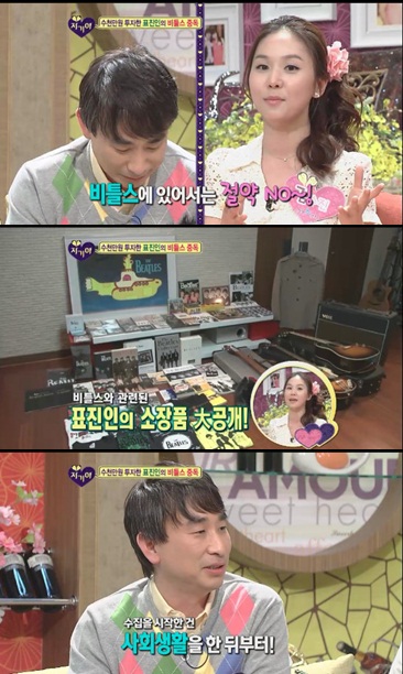 <화면캡처=SBS '자기야'>
