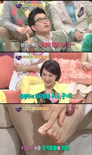 <화면캡처=SBS '자기야'>