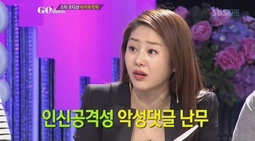 고현정 <방송화면=SBS '고쇼'>