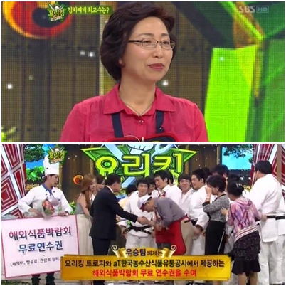 SBS '놀라운 대회 스타킹' 방송화면