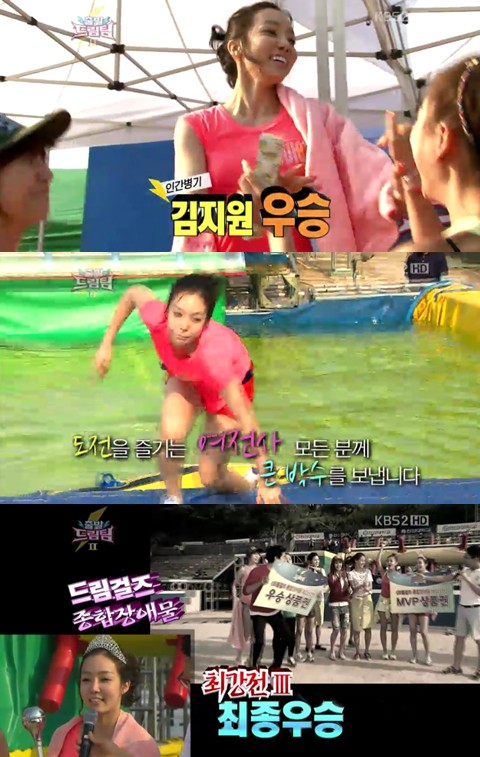 ⓒ사진=KBS2 '출발 드림팀2' 방송캡처