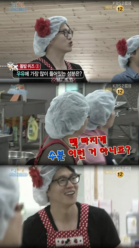 <화면캡처=KBS 2TV '해피선데이-1박2일'>
