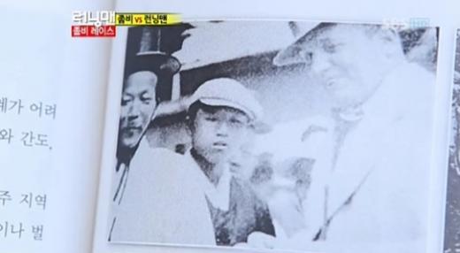 <화면캡처=SBS '일요일이 좋다-런닝맨'>