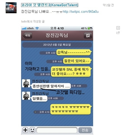 <사진='코리아 갓 탤런트2' 트위터>