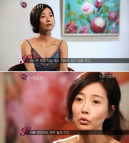 KBS 2TV \'스타인생극장\' 방송 화면