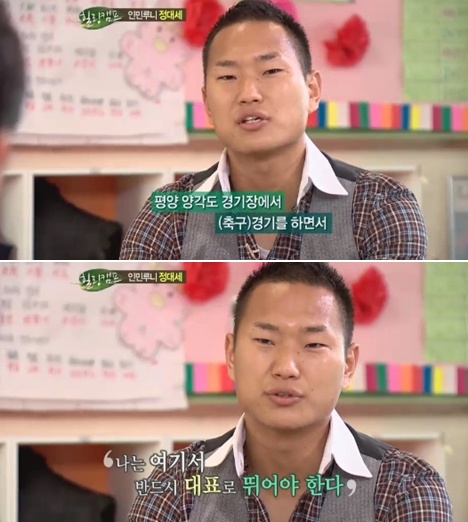 ⓒSBS '힐링캠프' 방송 화면