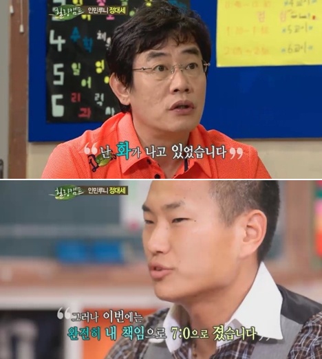 ⓒSBS '힐링캠프' 방송 화면