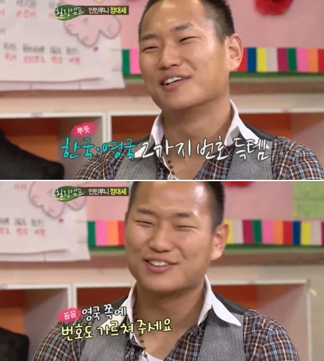 ⓒSBS '힐링캠프' 방송 화면