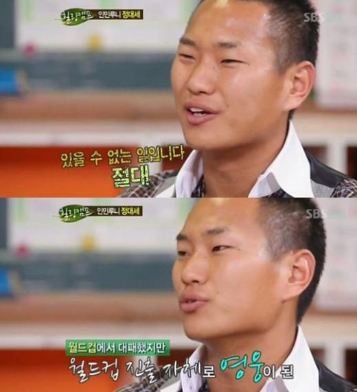 <ⓒ화면캡쳐=SBS '힐링캠프, 기쁘지 아니한가'>