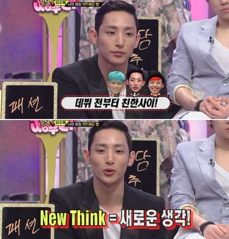 SBS '강심장' 방송 화면