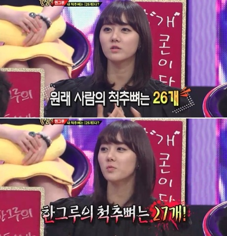 SBS '강심장' 방송 화면