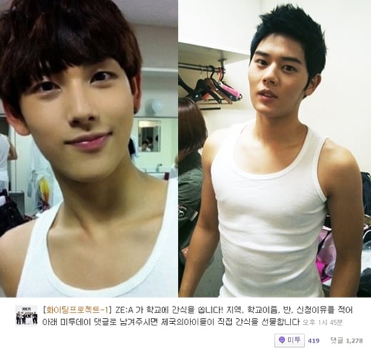 제국의아이들 임시완(왼쪽)과 김동준 <사진제공=스타제국>