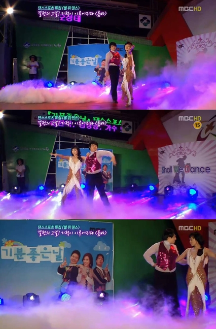 ⓒMBC 기분좋은날
