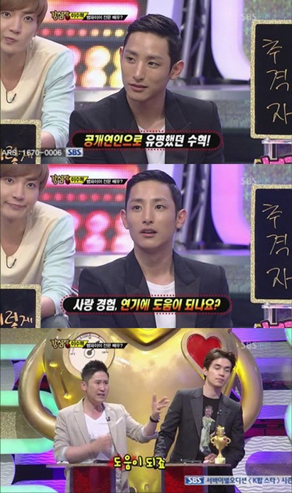 ⓒ사진=SBS '강심장' 방송캡처