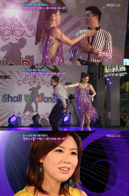 ⓒMBC 기분좋은날