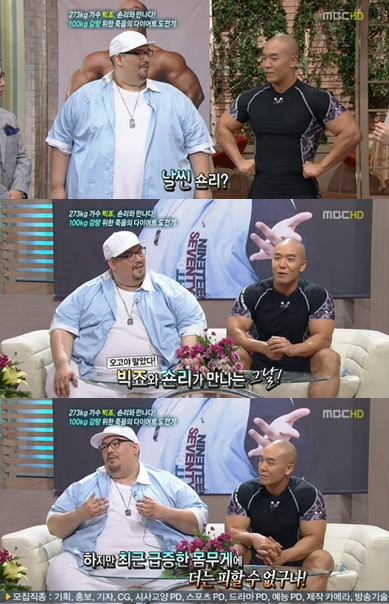 ⓒMBC 기분좋은날