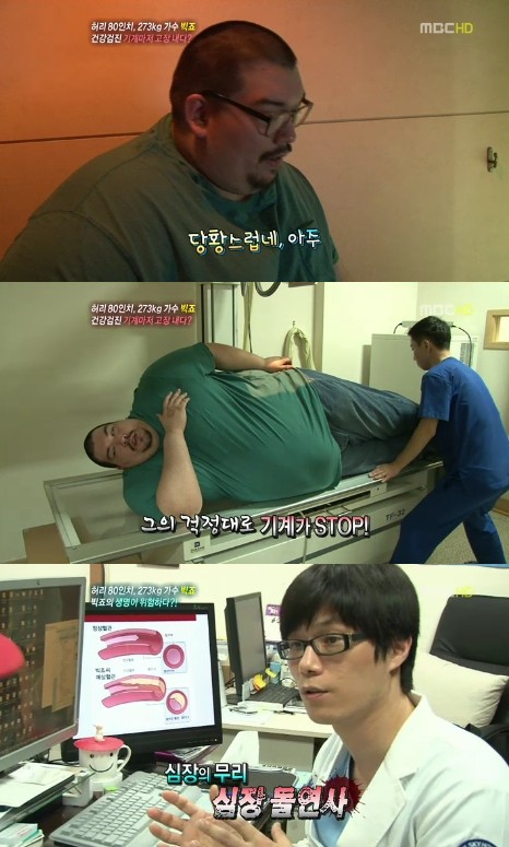 <화면캡처=MBC '기분 좋은 날'>