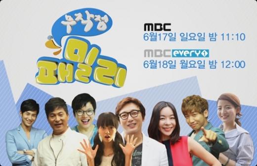 ⓒ사진제공=MBC