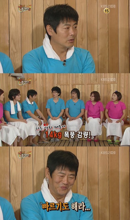<화면캡처=KBS2 '해피투게더 시즌3'>