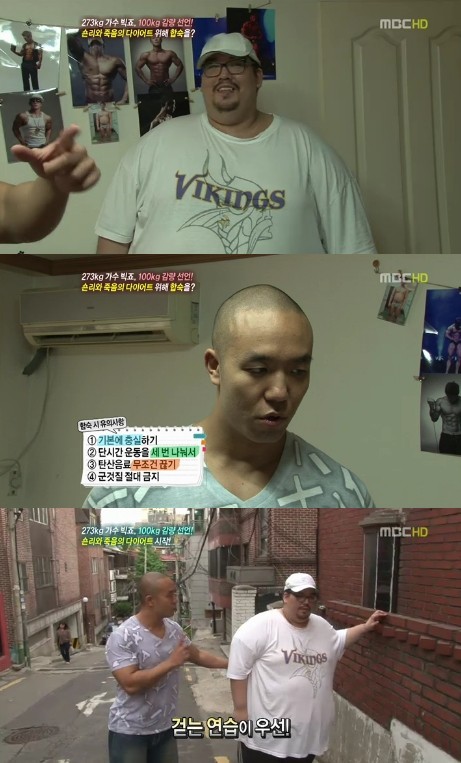 <화면캡쳐=MBC '기분 좋은 날'>