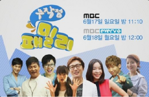 ⓒMBC