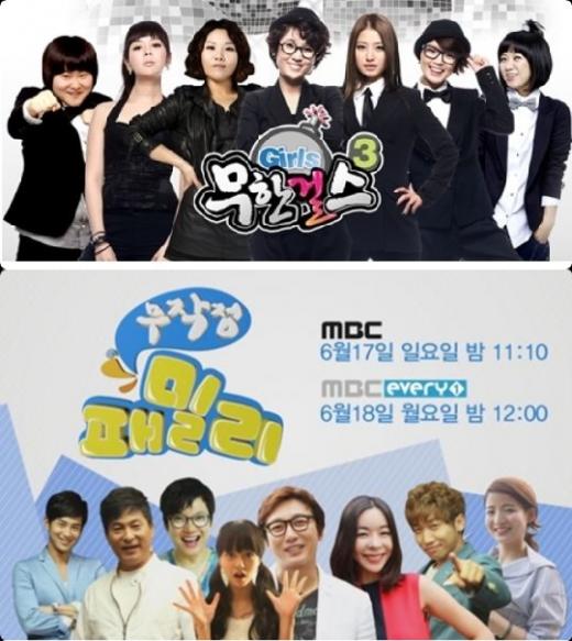 ⓒMBC