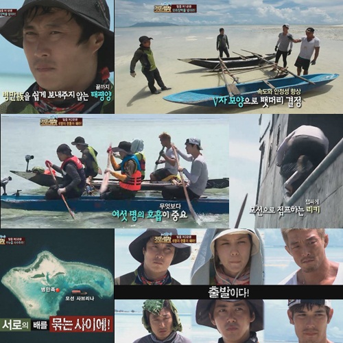 <ⓒ화면캡쳐=SBS '일요일이 좋다-정글의 법칙 in 바누아투'>