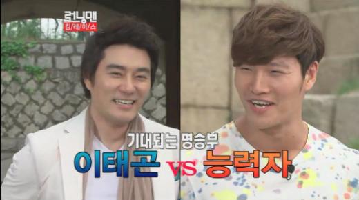 <ⓒ화면캡쳐=SBS '일요일이 좋다-런닝맨'><br /><br />
