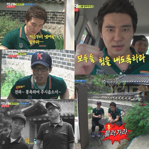 <ⓒ화면캡쳐=SBS '일요일이 좋다-런닝맨'>