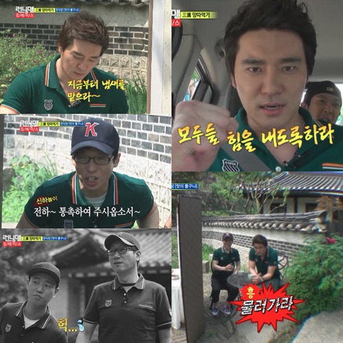 <ⓒ화면캡쳐=SBS \'일요일이 좋다-런닝맨\'>