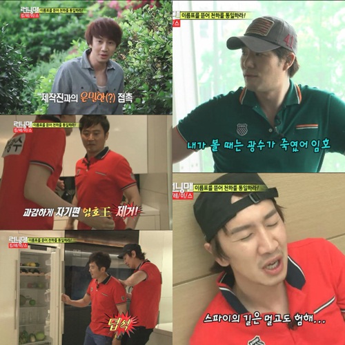 <ⓒ화면캡쳐=SBS '일요일이 좋다-런닝맨'>